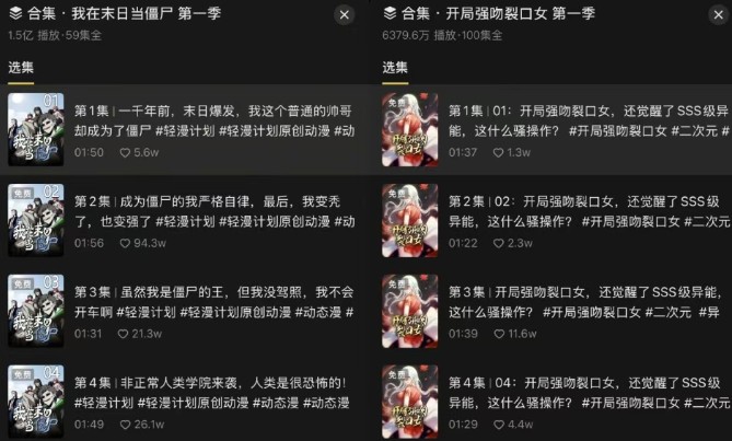 短剧新赛道—动漫短剧玩法，目前红利期月收益轻松达到6000+-网创副业教程