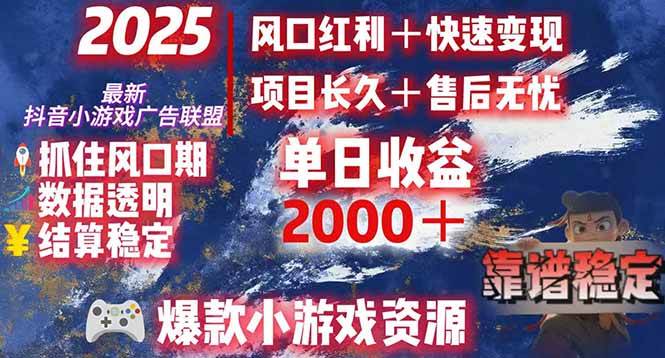 （15398期）日赚2000＋从零开始的财富逆袭实录，风口红利+快速变现-网创副业教程