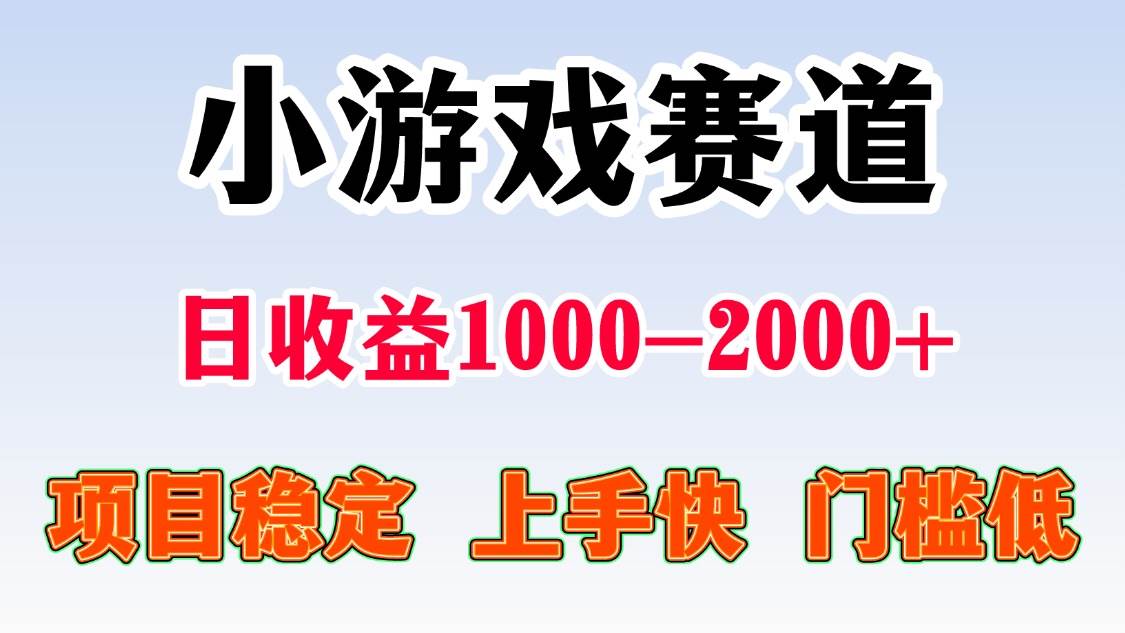 （15676期）一天收益1000-2000+ 稳定项目-网创副业教程