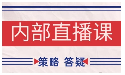 鹿鼎山系列内部课程(更新2025年9月)专注缠论教学，行情分析、学习答疑、机会提示、实操讲解-网创副业教程