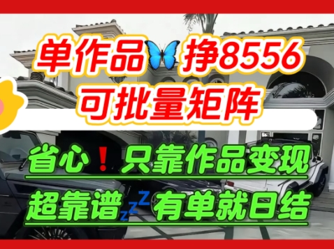 【肥肉项目】利用求知欲，做知乎日结拉新，单作品挣8556，可批量矩阵-网创副业教程